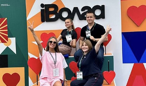 iВолга – форум для тех, кто меняет мир